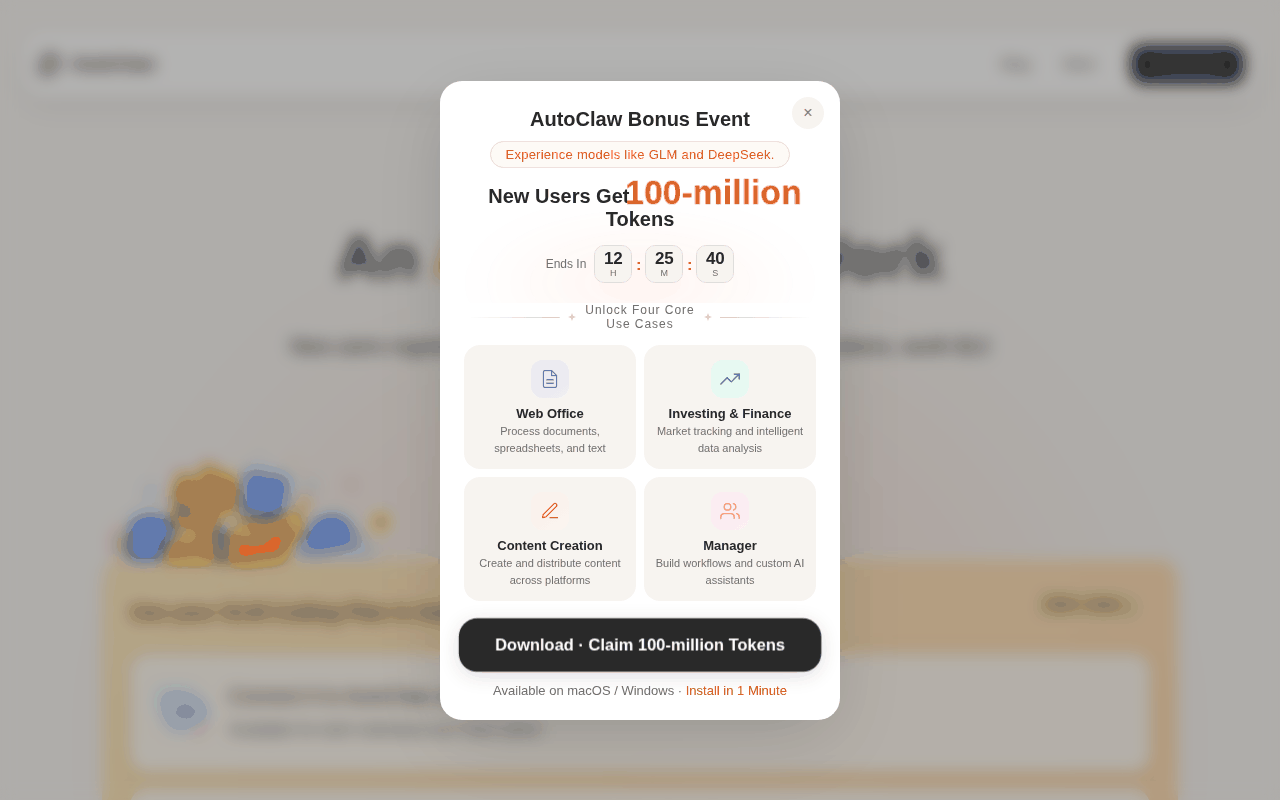 AutoClaw homepage with a bonus-event modal offering new users 100 million tokens, a countdown timer, four use-case tiles and a download button labeled as the claim button
